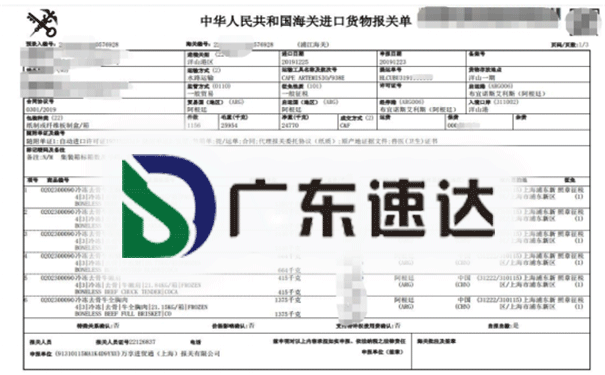 巴西冷凍牛肉進(jìn)口報(bào)關(guān)代理案例分享