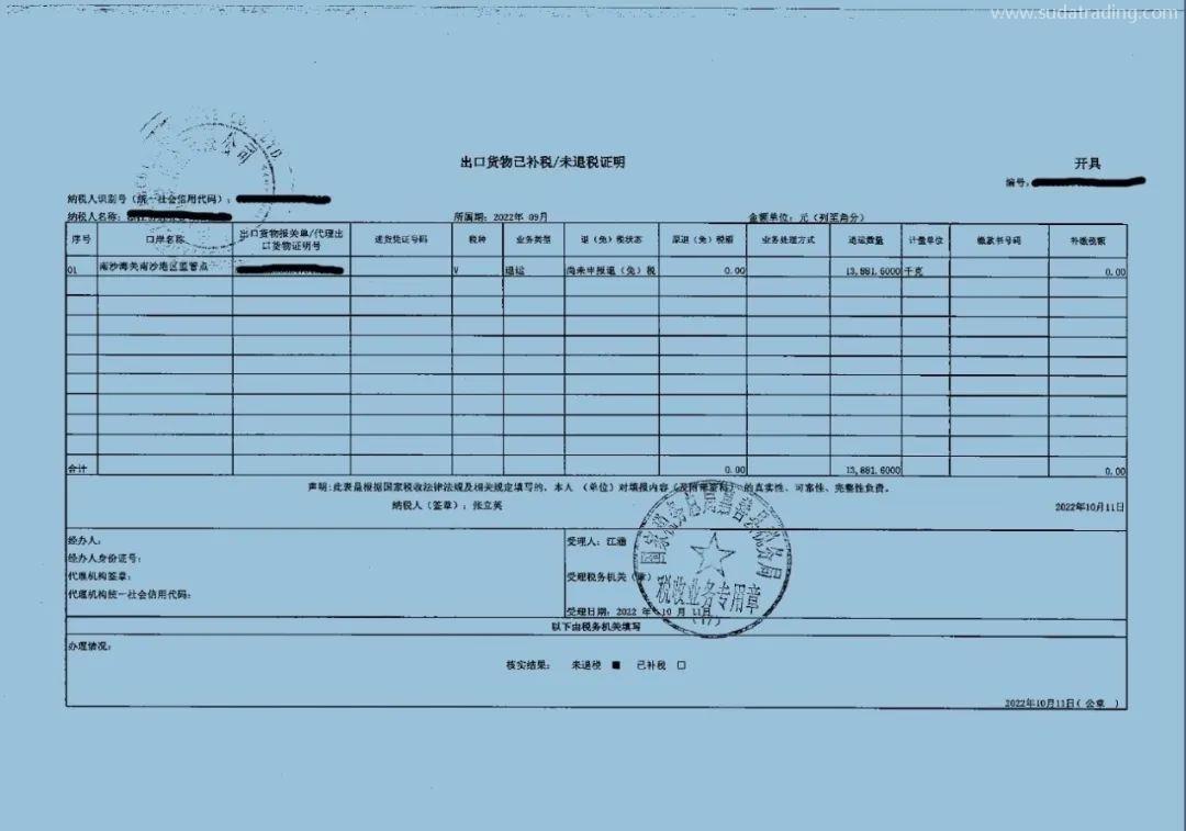 “4561 退運貨物”該如何操作？